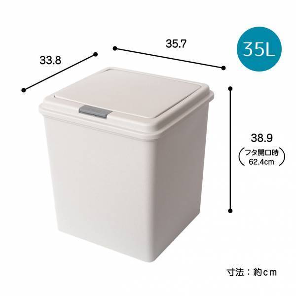 ワンプッシュでフタが大きく開きます！『プッシュペール20L』と『プッシュペール35L』を新発売！！