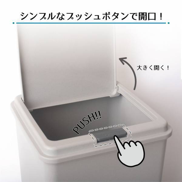 ワンプッシュでフタが大きく開きます！『プッシュペール20L』と『プッシュペール35L』を新発売！！