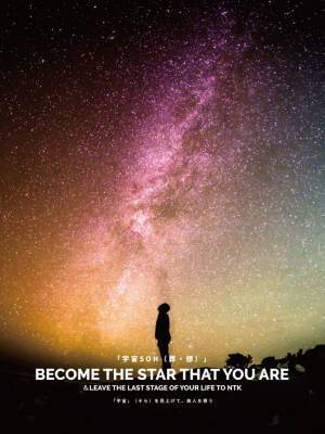 米国SpaceX社と共同運航する“宇宙散骨”事業の  ロケット打上が2023年秋頃になる見通しを発表