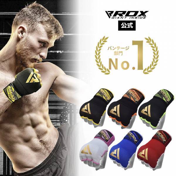 英国発ボクシングMMAブランド「RDX® SPORTS」 格闘技プロショップイサミにおける販売人気アイテムトップ３を発表！