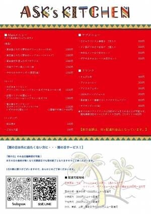 宮古初！CBD入りドリンクキッチンカー＆アジアン料理のデリバリー！4月本格的OPEN!!宮古島／ＡＳＫｓＫＩＴＣＨＥＮ