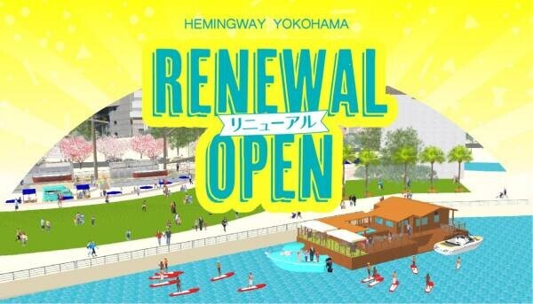 biid（ビード） 【人気観光スポット】「ヘミングウェイ横浜」が日本丸メモリアルパークにおいて緑地の有効活用の決定を発表。