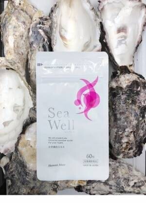 【岩牡蠣の日に新発売】広島牡蠣抽出エキスサプリメント「Sea Well 60粒入り」50%OFFにて販売