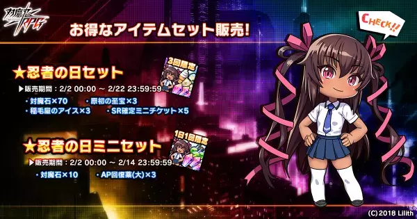 『対魔忍RPG』にて「五車祭プチガチャ」が開催！毎日1連1回無料＋初回のみ11連ガチャがお得に！