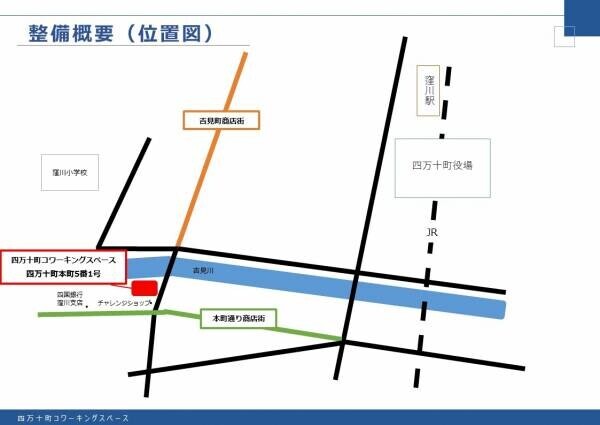 4月18日「四万十町コワーキングスペース」 高知県四万十町に仕事や学習で利用できるワークスペースがオープン！