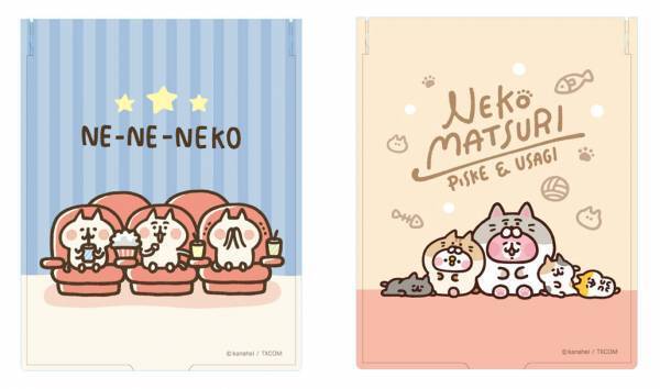 2022年2月19日(土)～3月27日(日)開催！キデイランド６店舗とテレ東本舗。で 『カナヘイの小動物　ゆるっとねこまつりフェア』