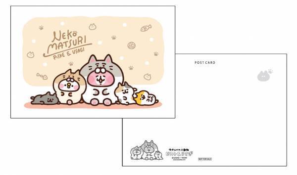 2022年2月19日(土)～3月27日(日)開催！キデイランド６店舗とテレ東本舗。で 『カナヘイの小動物　ゆるっとねこまつりフェア』