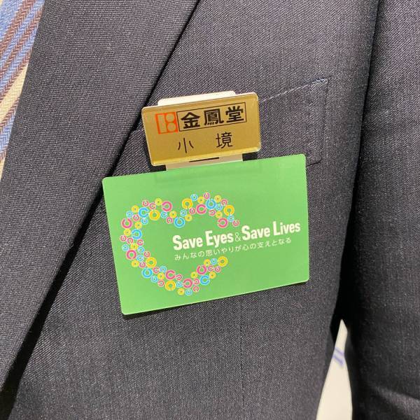 金鳳堂は2022年世界緑内障週間 「ライトアップinグリーン運動」に賛同します。