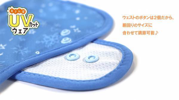 わんこも日焼け予防？！わんこの紫外線対策。わんこ専用UVカットウェアが２月２１日に新発売！