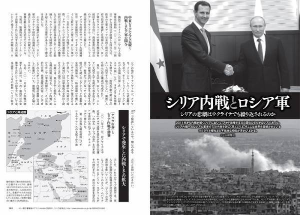 創刊30周年の「歴史群像８月号」は「日本海軍」大特集！ 海軍省編纂の日本海軍入門書の抜粋復刻版を含む豪華３大付録つき！