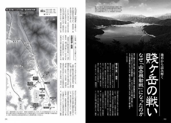 創刊30周年の「歴史群像８月号」は「日本海軍」大特集！ 海軍省編纂の日本海軍入門書の抜粋復刻版を含む豪華３大付録つき！