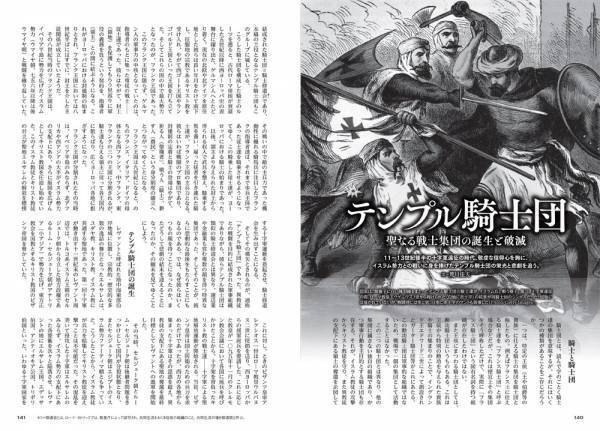 創刊30周年の「歴史群像８月号」は「日本海軍」大特集！ 海軍省編纂の日本海軍入門書の抜粋復刻版を含む豪華３大付録つき！