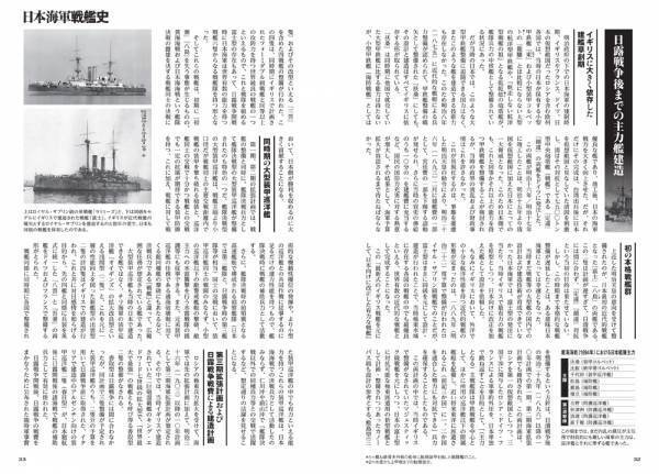 創刊30周年の「歴史群像８月号」は「日本海軍」大特集！ 海軍省編纂の日本海軍入門書の抜粋復刻版を含む豪華３大付録つき！
