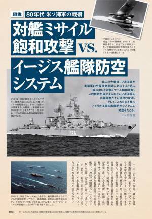 創刊30周年の「歴史群像８月号」は「日本海軍」大特集！ 海軍省編纂の日本海軍入門書の抜粋復刻版を含む豪華３大付録つき！