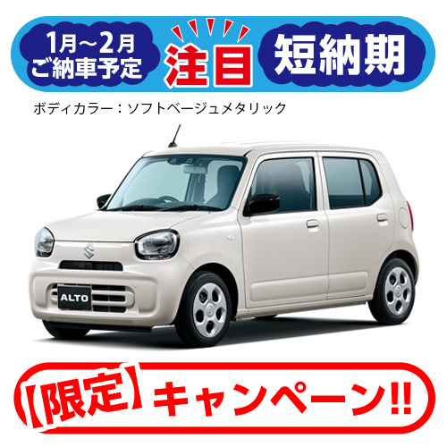 カーコンビニ倶楽部のカーコンカーリース「もろコミ」、 最短14日の即納車を台数限定でラインナップ！！