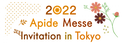 ギフト・生活雑貨などの商社「アピデ」、事業者向け展示会【2022アピデメッセ秋冬】を東京で開催