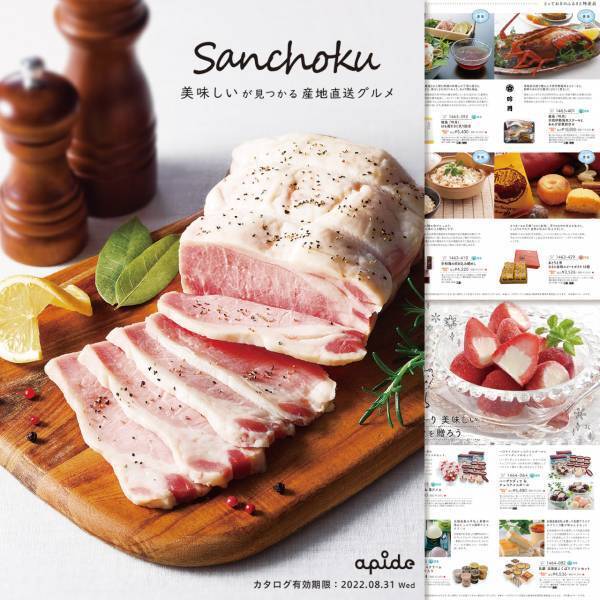 ギフト・生活雑貨などの商社「アピデ」、事業者向け展示会【2022アピデメッセ秋冬】を東京で開催