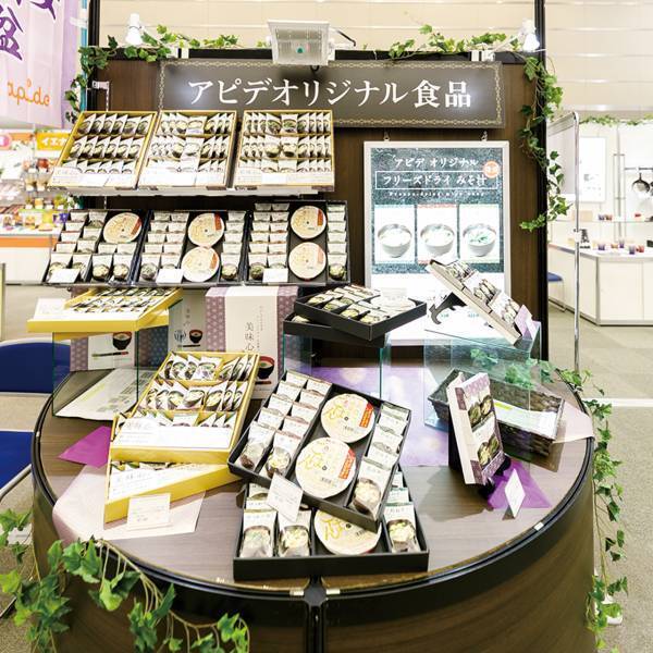 ギフト・生活雑貨などの商社「アピデ」、事業者向け展示会【2022アピデメッセ秋冬】を東京で開催