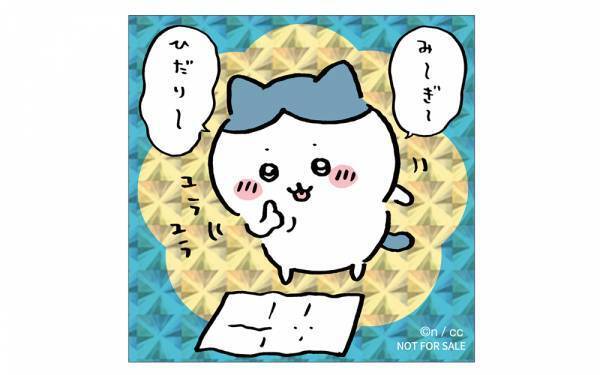 東京スカイツリータウン・ソラマチに 「ちいかわ」のオフィシャルショップ 『ちいかわらんど　東京スカイツリータウン・ソラマチ店』！！  2022年11月23日(水・祝)グランドオープン