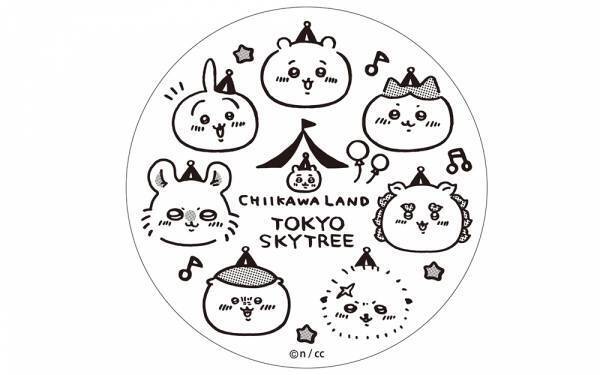 東京スカイツリータウン・ソラマチに 「ちいかわ」のオフィシャルショップ 『ちいかわらんど　東京スカイツリータウン・ソラマチ店』！！  2022年11月23日(水・祝)グランドオープン