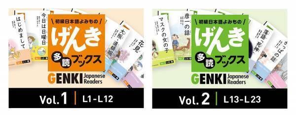 11月1日より、ジャパンタイムズ出版 デジタルストアで 日本語学習教材「e-book」を販売開始