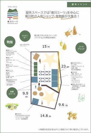 【北海道 東川町】 7月9日、10日の2日間、三井アウトレットパーク札幌北広島にて町イベント「東川からの風」開催