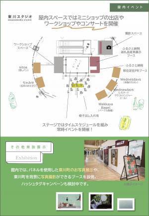 【北海道 東川町】 7月9日、10日の2日間、三井アウトレットパーク札幌北広島にて町イベント「東川からの風」開催