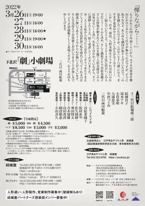 寛永12年旗揚げ 江戸糸あやつり人形劇団が挑むカフカ　結城座旗揚げ385周年記念公演第三弾『変身』上演決定　カンフェティでチケット発売