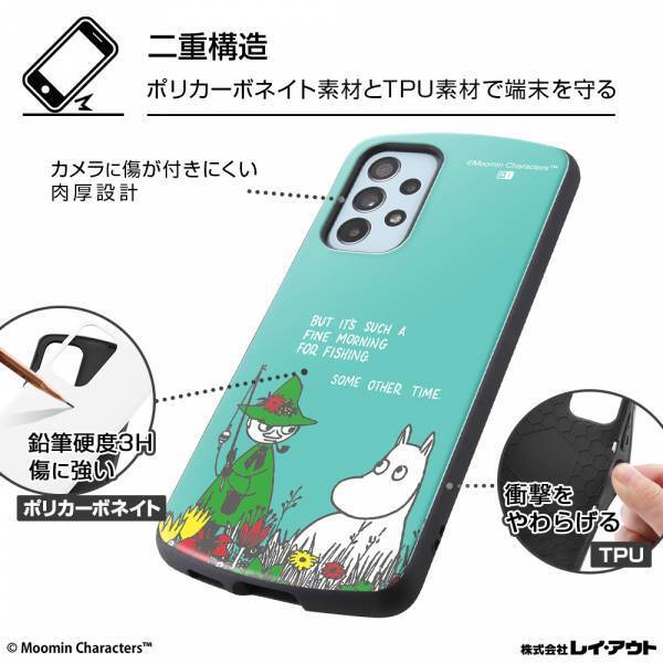 ムーミンデザインのスマホケースにリトルミイの新デザインと、ムーミン＆スナフキンのGalaxy S22、GalaxyA53 5G対応モデルが仲間入り！4月下旬より順次発売開始。