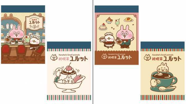 2022年10月14日（金）～10月27日（木）！東京駅一番街 東京キャラクターストリート「いちばんプラザ」で 『カナヘイのおみせ出張所 in 東京駅』が期間限定オープン！！