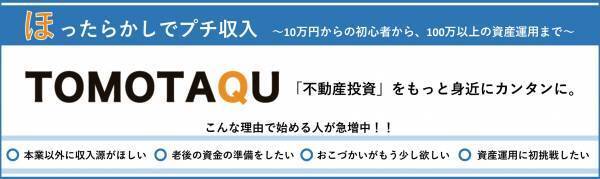 「出資率229%」投資家たちにクラウドファンディングが人気な理由は？