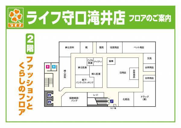 平日は“時短・簡便”・週末は“家族団らん”をテーマに地域のお客様の生活をサポート！　7/9（土）、大阪府守口市に「守口滝井店」がオープン
