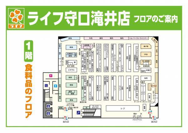 平日は“時短・簡便”・週末は“家族団らん”をテーマに地域のお客様の生活をサポート！　7/9（土）、大阪府守口市に「守口滝井店」がオープン