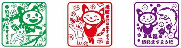 ゆめきぼ持つものに福来たる！！「2023ゆめきぼ八福スタンプラリー」を開催 【相模鉄道】