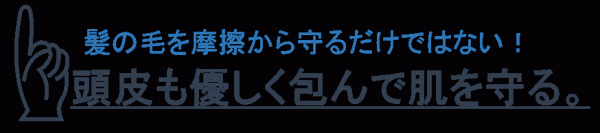 【新発売記念25%OFF】『ダブルのシルクで美に差をつける』上質シルクのナイトキャップ＆アイマスクをMakuakeで販売開始