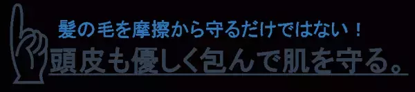 【新発売記念25%OFF】『ダブルのシルクで美に差をつける』上質シルクのナイトキャップ＆アイマスクをMakuakeで販売開始