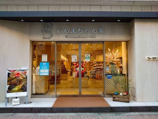 3月30日～4月4日まで丸広百貨店川越店にて「ぐんまちゃん家」が出張販売！