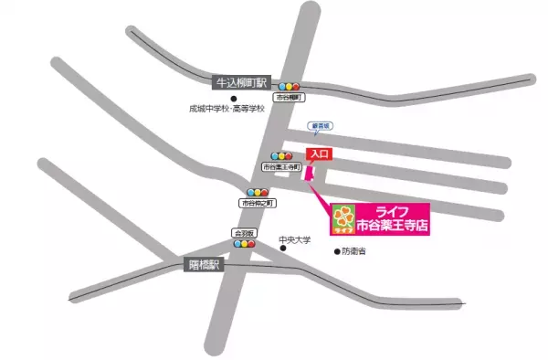 新宿区4店舗目！コンパクトながらライフの最新コーナー全投入！ライフらしさあふれる「ライフ市谷薬王寺店」グランドオープン