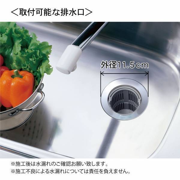 キッチン流し台の『浅型排水トラップ(基本セット)』を新発売！古くなって傷んでしまった排水トラップの交換用などにも大活躍！！