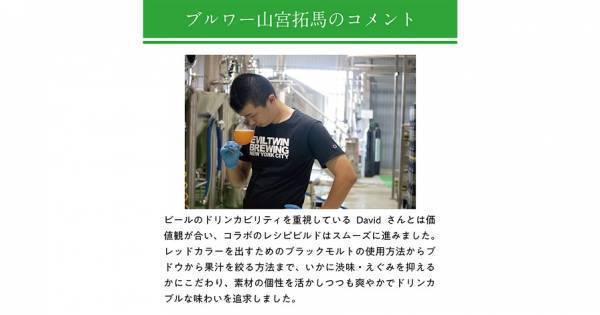 【三重県・ISEKADO】スペインのブルワリーと実現した ホップが爽やかに香るラガー『Hoppy Red Lager』を本数限定発売