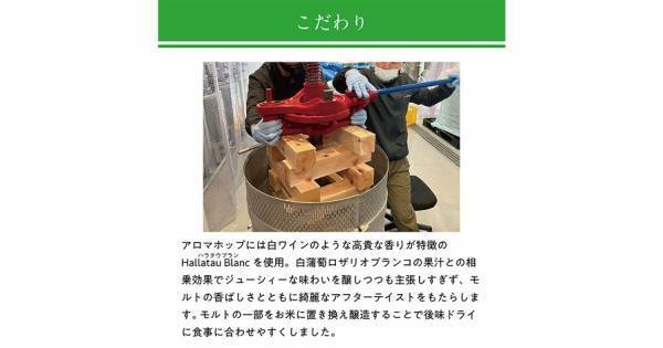 【三重県・ISEKADO】スペインのブルワリーと実現した ホップが爽やかに香るラガー『Hoppy Red Lager』を本数限定発売