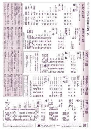 昨年中止となった皇居外苑特別公演「祈りのかたち」待望の上演！　国立能楽堂6月公演 演目決定　カンフェティでチケット発売