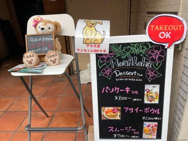 本格的なロコモコとふわふわパンケーキ！「HoaAloha/ホアアロハ」が横浜反町にオープン!!