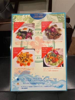 本格的なロコモコとふわふわパンケーキ！「HoaAloha/ホアアロハ」が横浜反町にオープン!!