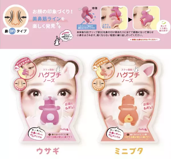 動物たちが、お鼻に抱きついちゃった？！笑える鼻プチグッズ「ハグプチノーズ」