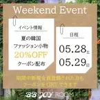 【週末２日間限定】BB JOY ROOM.から《夏のファッション小物20％OFFクーポン配布》