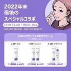 韓国の肌バリア専門ブランド「SKIN&LAB」とインフルエンサーケコがコラボ！
