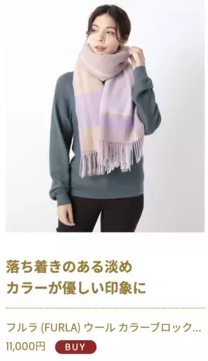 【キャンペーン】クリスマスギフトにぴったりなマフラー・ストール【ムーンバット 公式オンラインショップ】