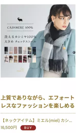 【キャンペーン】クリスマスギフトにぴったりなマフラー・ストール【ムーンバット 公式オンラインショップ】