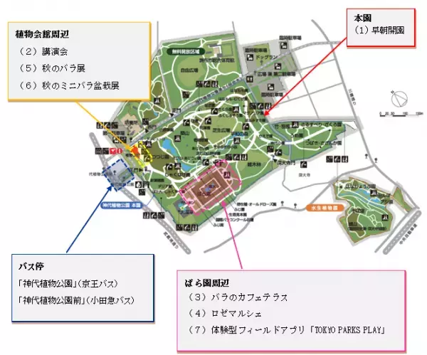 神代植物公園「秋のバラフェスタ」10月４日（火）～10月30日（日）
